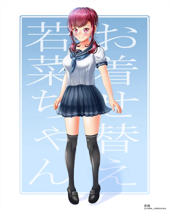 【再掲】キャラ絵はこちら～うちの子キャラの「年上幼馴染の若菜ちゃん」シリーズをメインに描いていますね#うちの子 #年上幼馴染の若菜ちゃん 