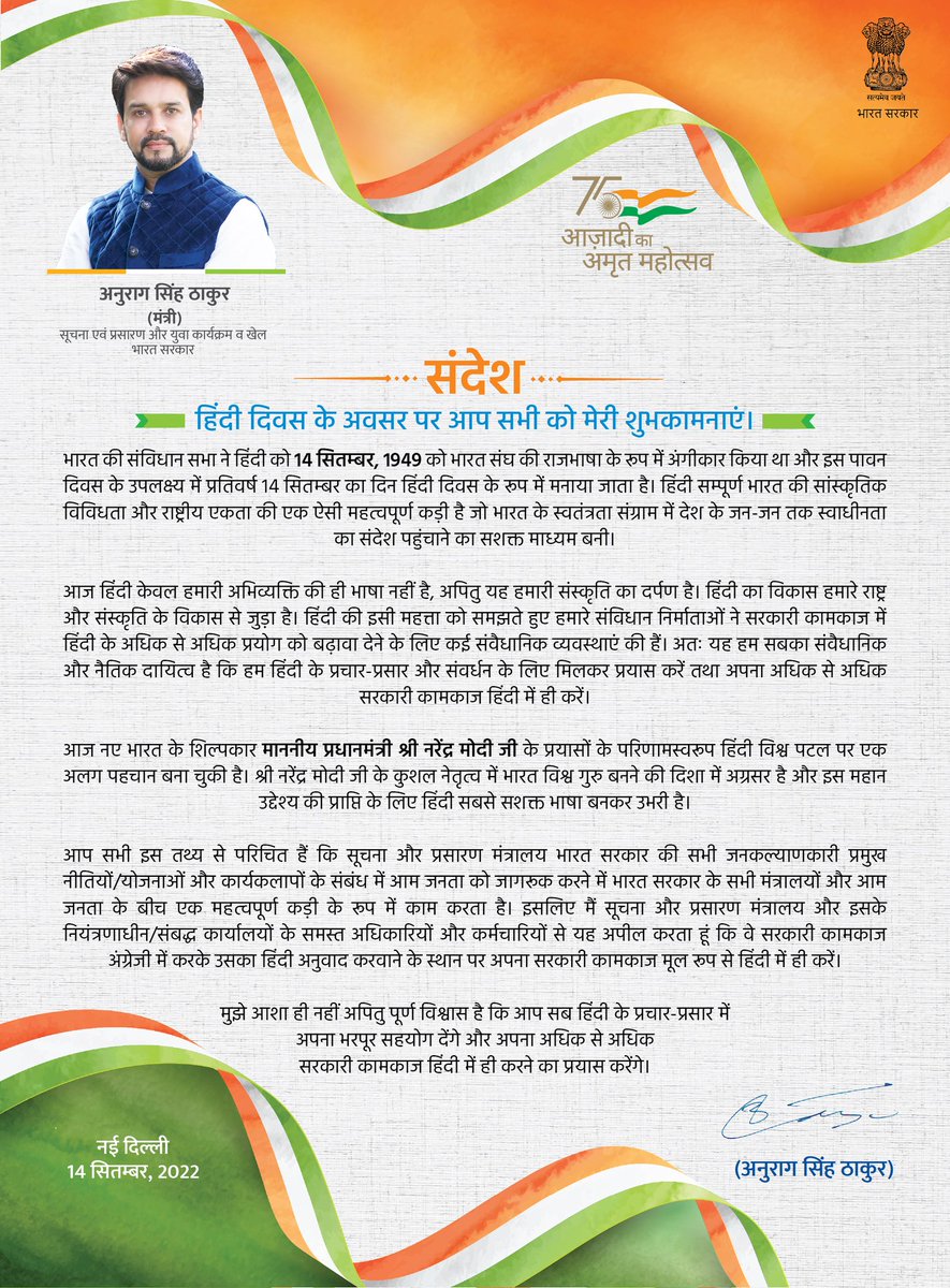 nykslucknow's tweet photo. सभी देश वासियों व हिंदी प्रेमियों को 'हिंदी दिवस' ��ी हार्दिक बधाई एवं शुभकामनाएं।

हिंदी मात्र एक भाषा नहीं, अपितु भारतीय संस्कृति की अनन्य प्रतीक है। भारतीय संस्कारों, जीवन मूल्यों व आदर्शों की प्रबल संवाहक है।
@Nyksindia @sanjayjavin @NITKM2021 @ianuragthakur @director_up https://t.co/C3UsIHdSDy