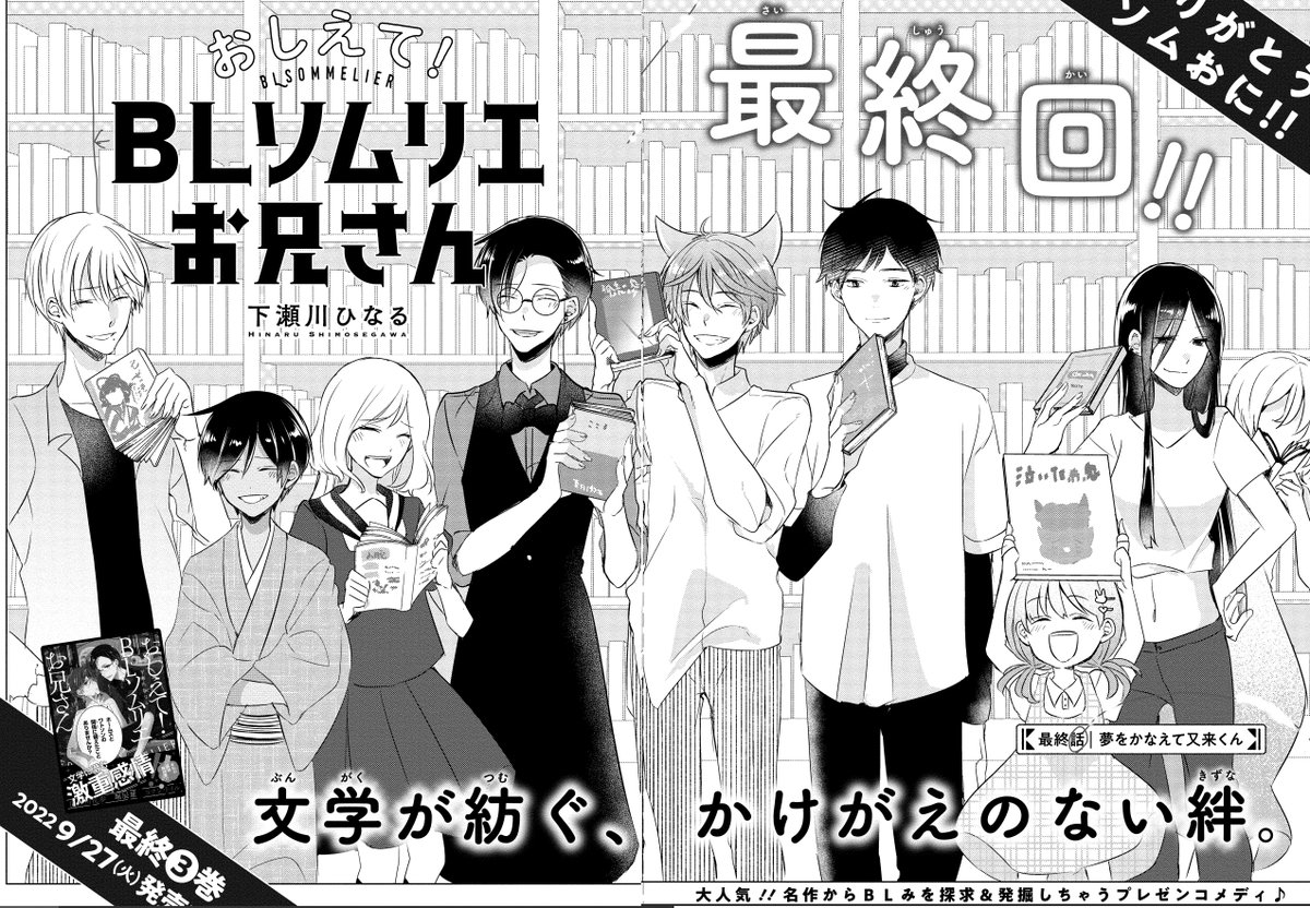 【宣伝】ソムおにの最終回どす～～～～明日発売のコミックジーンさんにて最終話載ってます!そして3巻は今月27日発売どす～～～～最後までよろしおす～～～～ 