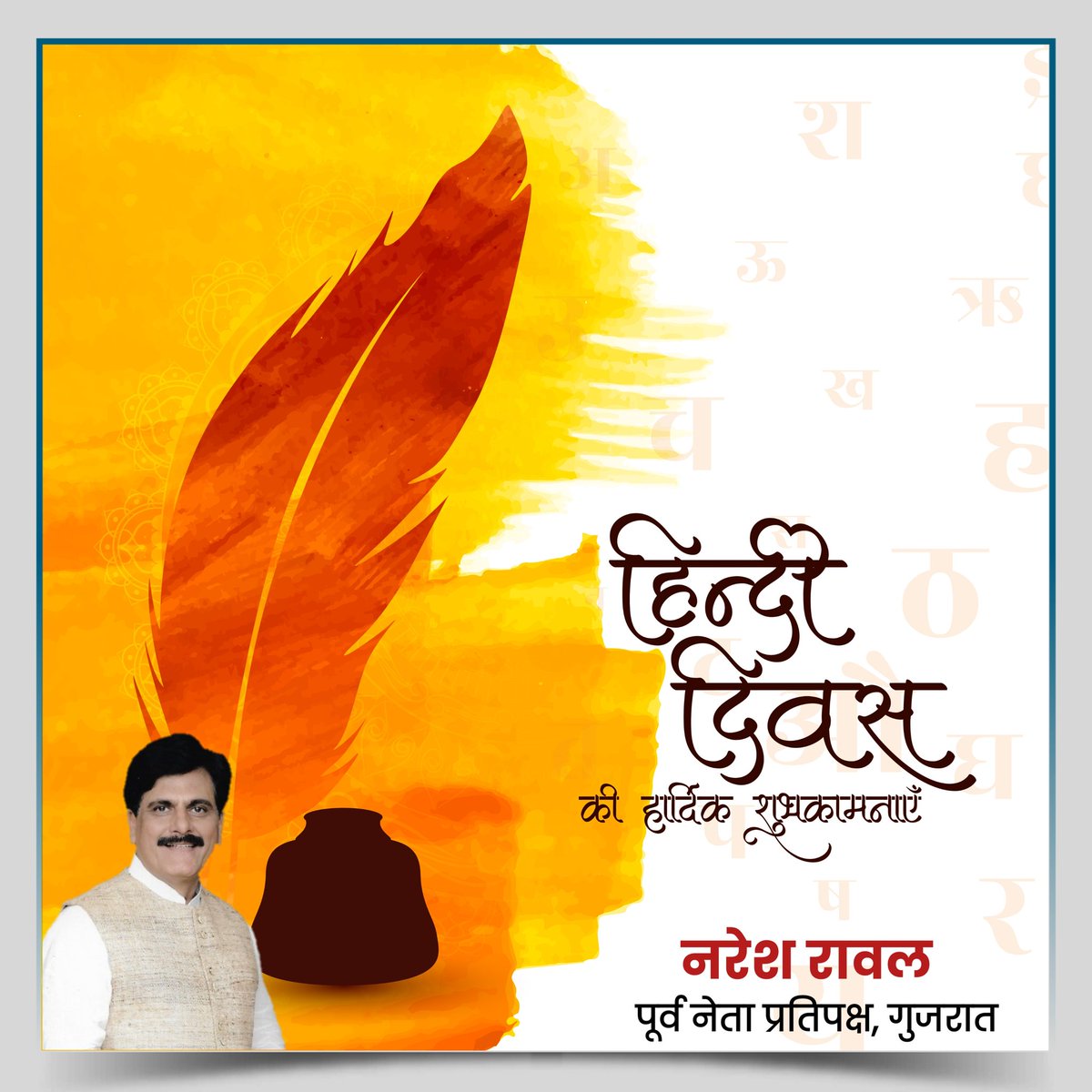 आप सभी को हिन्दी दिवस की शुभकामनाएं।