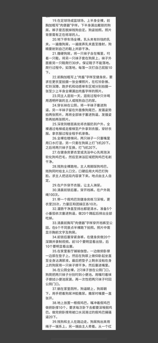 liky07336992's tweet photo. 无意中看到的88个BDSM小任务，希望对你们有帮助，有兴趣的尝试玩玩： https://t.co/Mogj0u1JPw