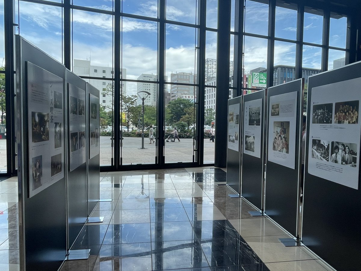 仙台駅東口 #ダテリウム で開催しておりました、#仙台ジャズの歴史展 無事終了致しました。
11日間たくさんの方に足を止めていただき、特に関係者の方には昔を思い出すきっかけになったとお聞きしました。
今後も様々な場所で歴史とジャズを絡めたイベントを開催して参ります。よろしくお願いします。