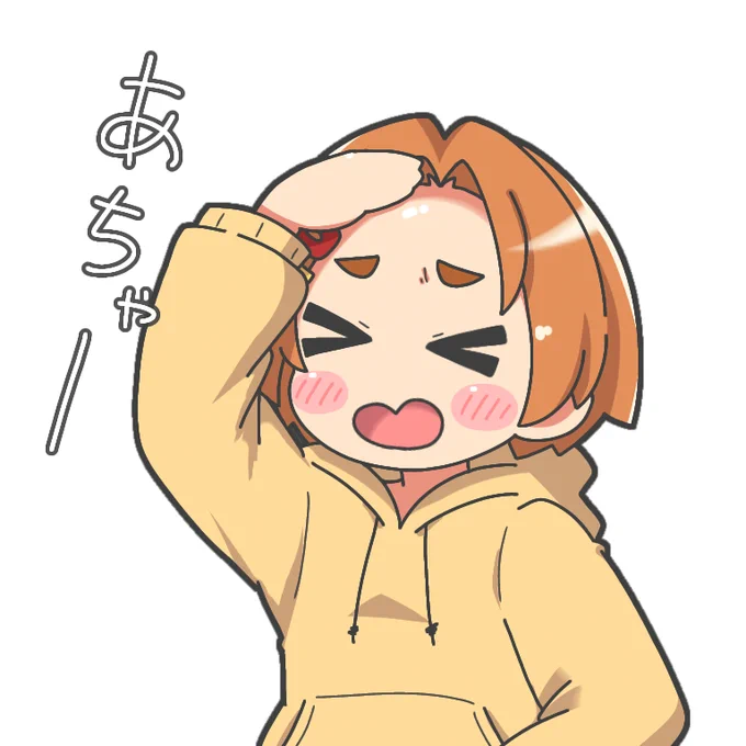 薫ちゃん 