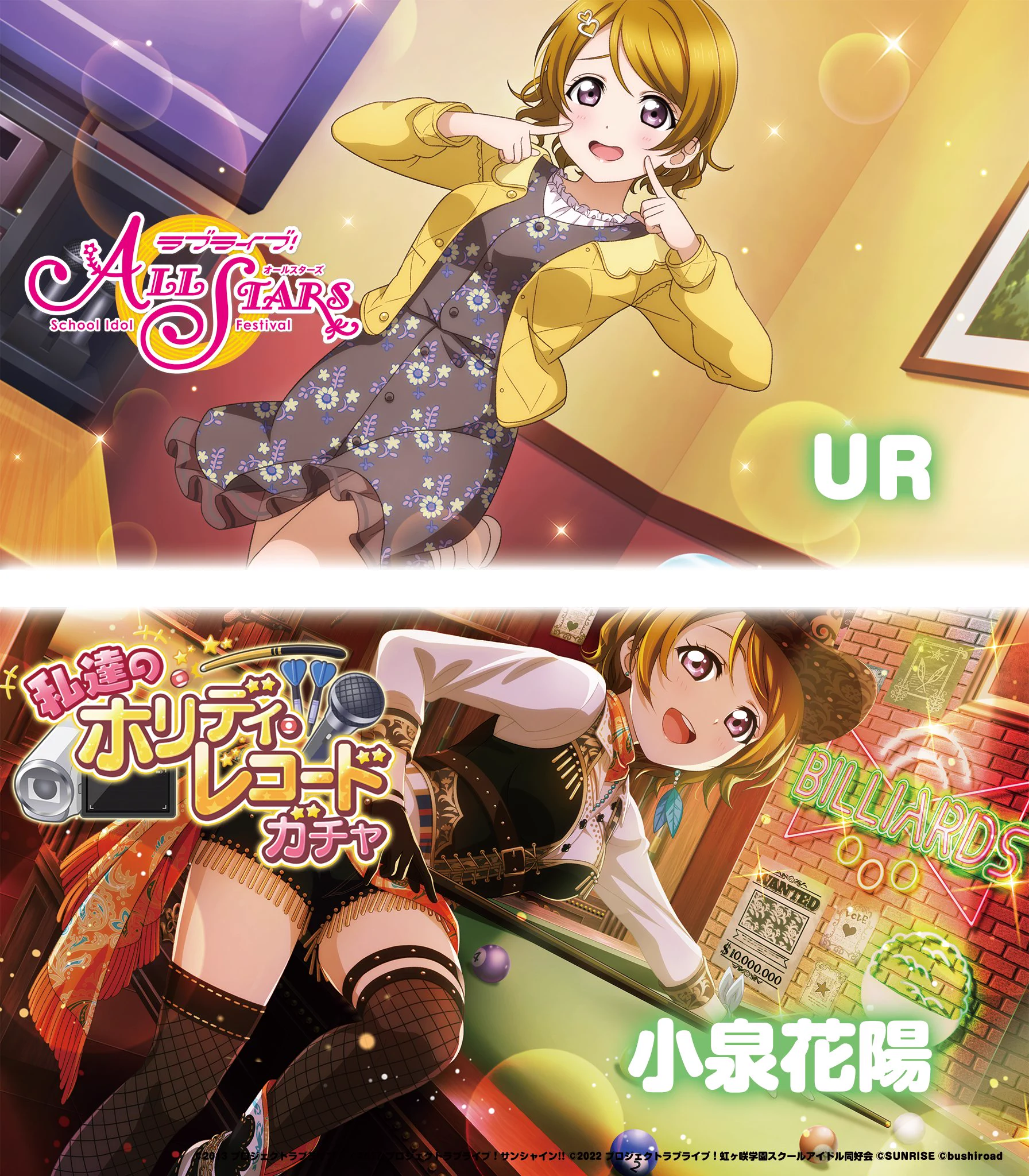 ラブライブ！スクスタ公式 on X: 