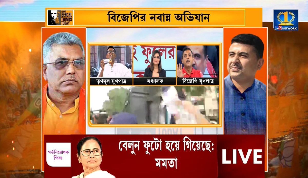 অভিযানের শুরুতেই ‘বোল্ড’ শুভেন্দু, অ্যাডভান্টেজে শাসক? দিলীপ বললেন মিছিল শেষ, টিকে থাকলেন সুকান্ত।
বিজেপি নেতৃত্বের দ্বন্দ্ব কি অভিযানেও প্রকাশ্যে? রাজ্যে পুলিশি তৎপরতা, লালবাজারে কেন বেকায়দায়?
What Bengal Thinks Today, September 13th.
Episode link : youtu.be/bmlXVL_abxo