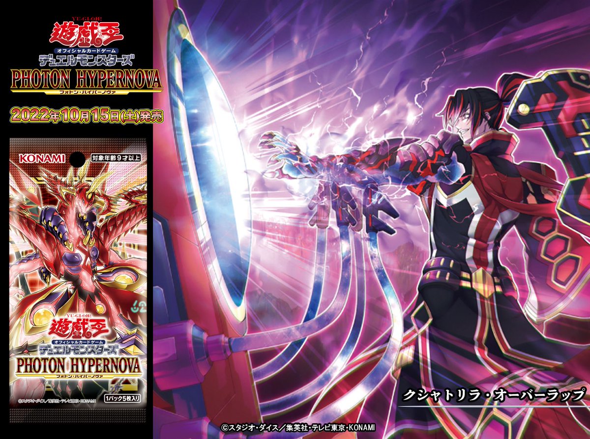 公式】遊戯王OCG على X: 公式】遊戯王OCG على X: