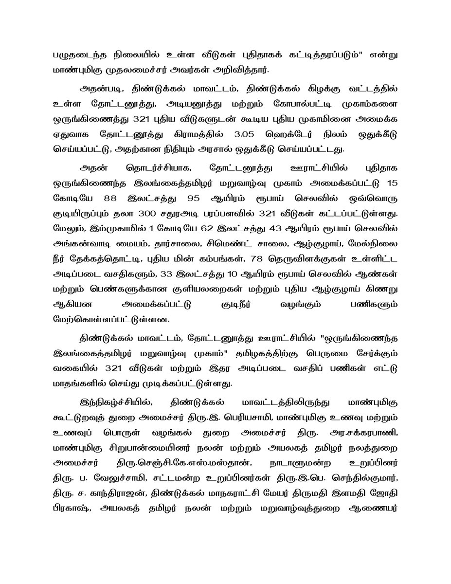 TN DIPR tweet media