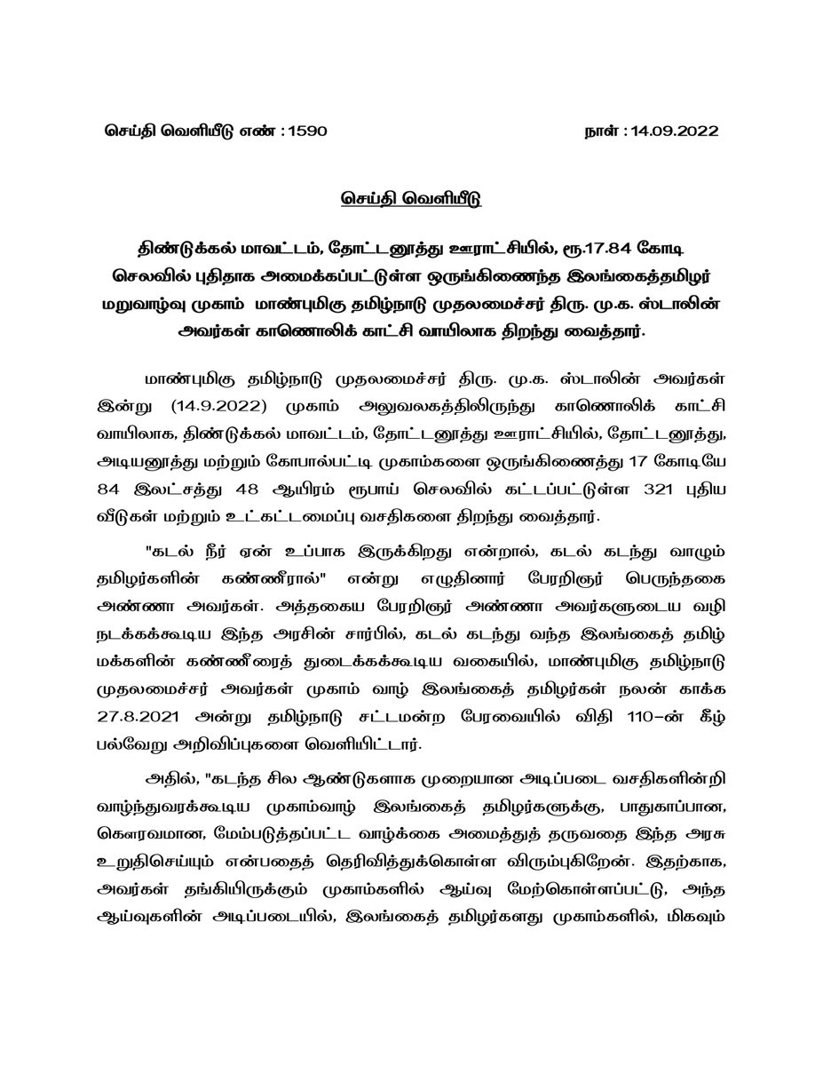 TN DIPR tweet media