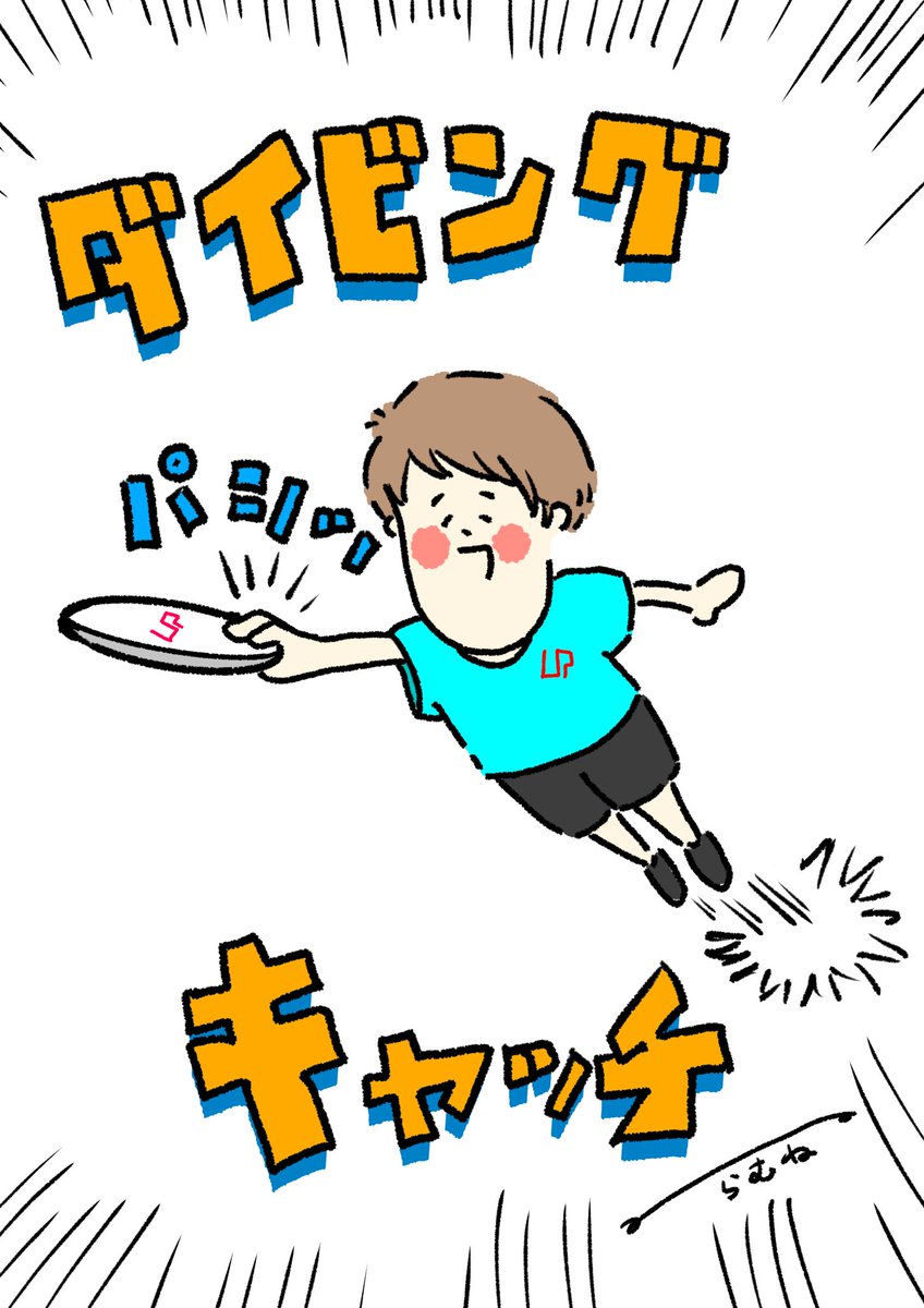 okasyohei's tweet photo. 9/19
お台場ビーチ
アルティメットフェスティバル
9:30~18:00

フライングディスク(フリスビー)を使った子供から大人まで楽しめるスポーツ！

#世界一ハードルの低い似顔絵
#ultimateplanning
#UP
#アルティメット
#ultimate
#フリスビー
#frisbee
#フライングディスク
#flyingdisc https://t.co/Ub2GatU0VS