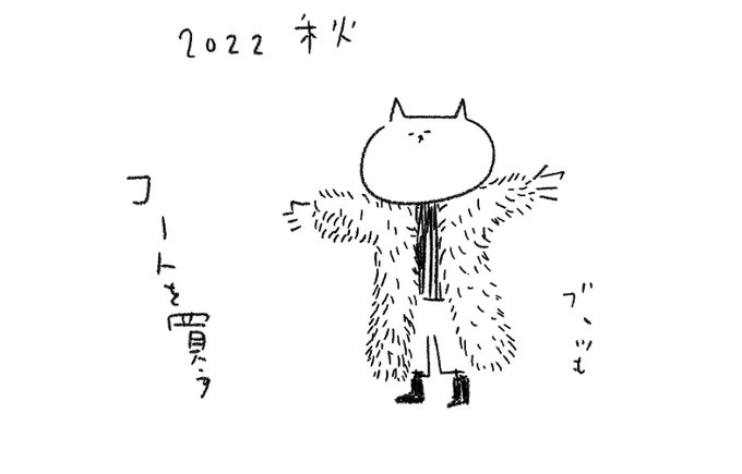 2022秋の目標 