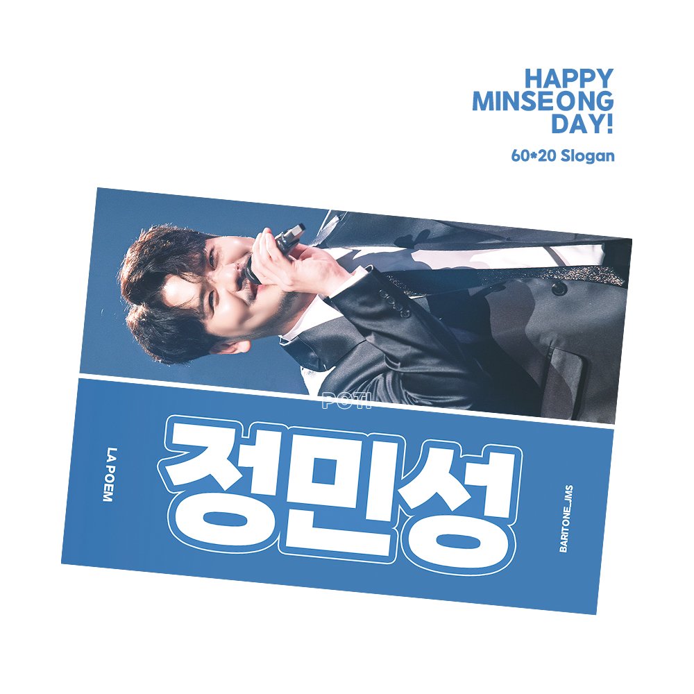 𝐇𝐀𝐏𝐏𝐘 𝐌𝐈𝐍𝐒𝐄𝐎𝐍𝐆 𝐃𝐀𝐘💙
🐶 라포엠의 멈무 정민성 생일 기념 슬로건 이벤트

RT 추첨 한 분께 아래의 슬로건을 선물로 드립니다! (~9/27 자정, 당첨자 개별 연락)

⭕️ 라포엠과 정민성을 응원하는 분이라면 누구나 참여 가능
