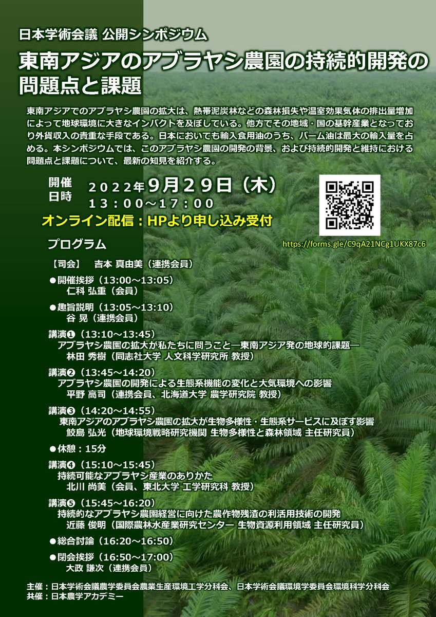 日本学術会議広報 Scj Info Twitter