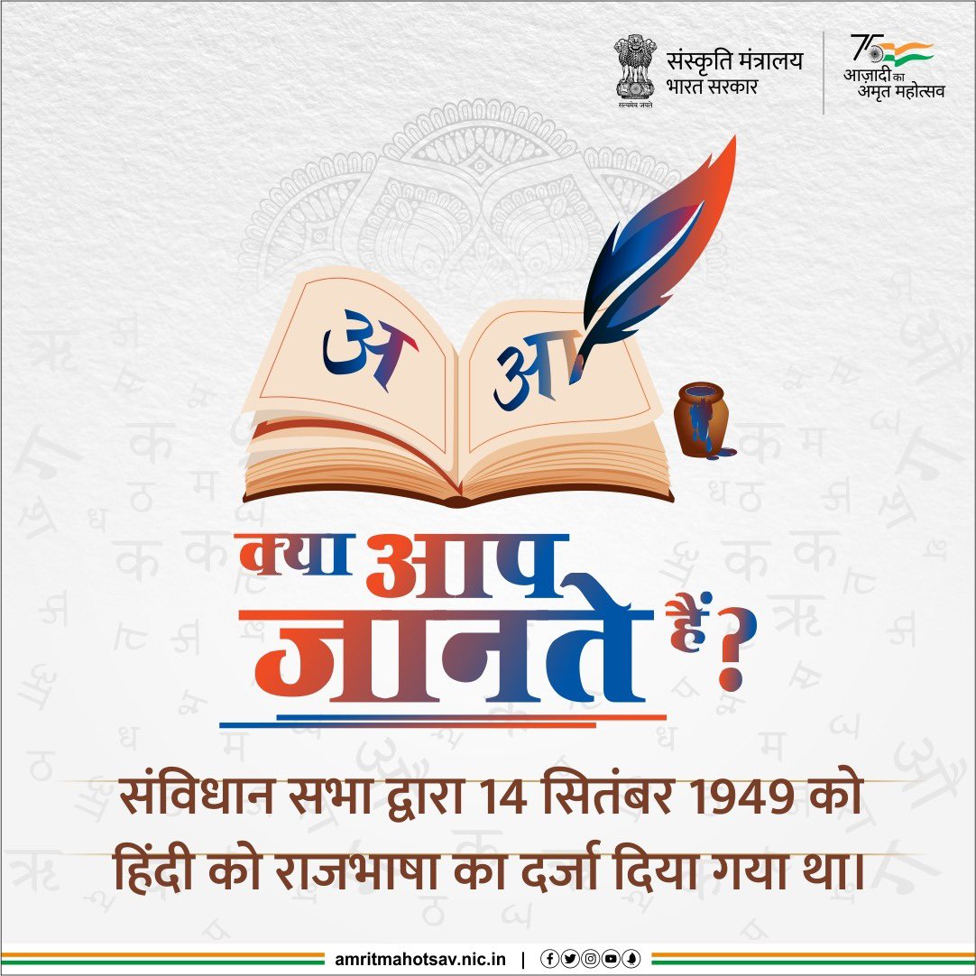 INDERJEETSHAN1's tweet photo. #HindiDiwas is the day when #Hindi_language was officially became the national language of India.
Today 14th Sep is that day.
#HindiDiwas #HindiDiwas2022 #hindiday
#हिंदी_दिवस2022 #हिंदी #हिंदी_दिवस https://t.co/NvQwf9jJyg