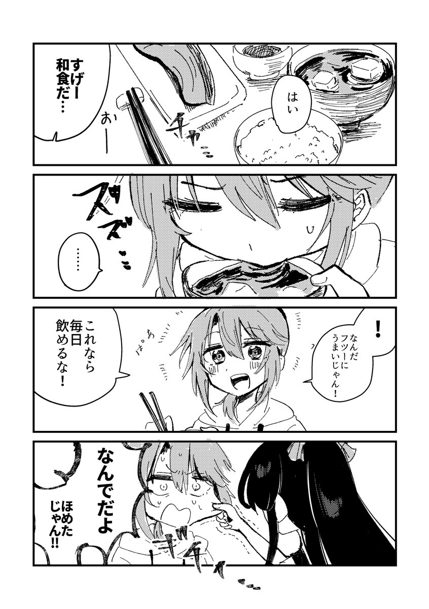 歌姫32にて頒布したコピー本です
紙のほうをお出迎えしてくださった方ありがとうございました!(1/2) 