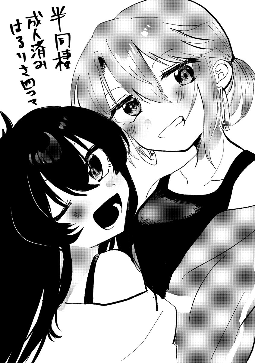 歌姫32にて頒布したコピー本です
紙のほうをお出迎えしてくださった方ありがとうございました!(1/2) 