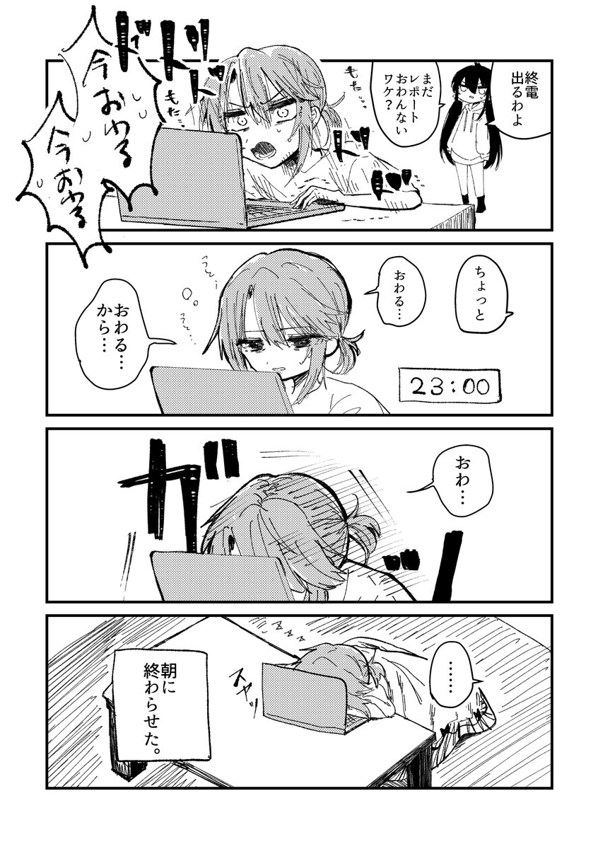 歌姫32にて頒布したコピー本です
紙のほうをお出迎えしてくださった方ありがとうございました!(1/2) 