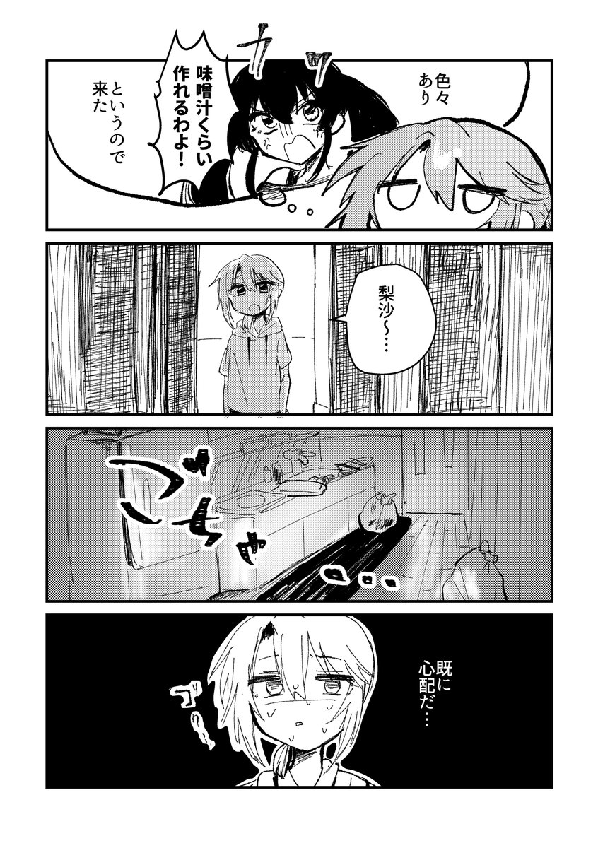 歌姫32にて頒布したコピー本です
紙のほうをお出迎えしてくださった方ありがとうございました!(1/2) 