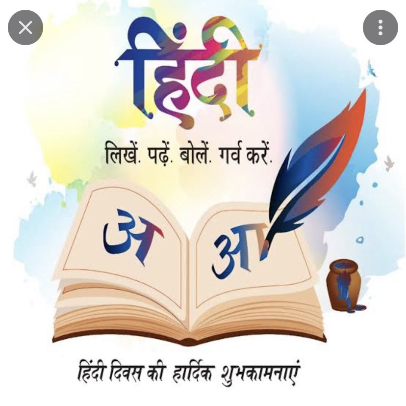tanyasingh3006's tweet photo. #HindiDiwas #HindiDiwas_2022 https://t.co/ZZKH41rqP4
