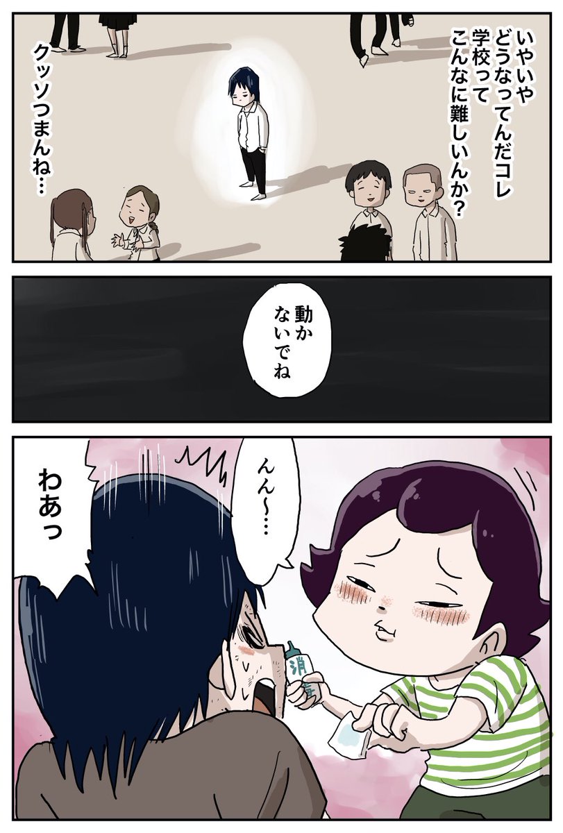 『しなのんちのいくる』
木村君(その4後編)
動かないでね…
#しなのんちのいくる 