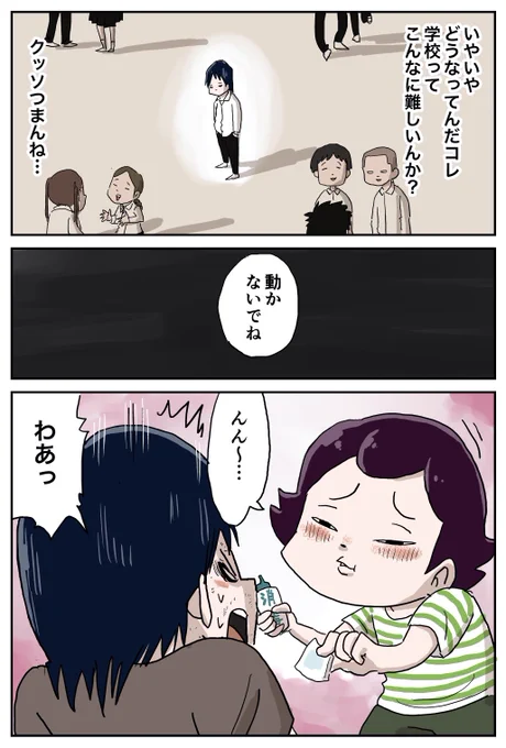 『しなのんちのいくる』
木村君(その4後編)
動かないでね…
#しなのんちのいくる 