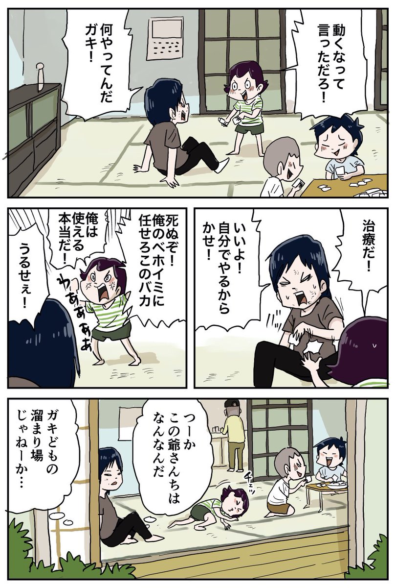 『しなのんちのいくる』
木村君(その4後編)
動かないでね…
#しなのんちのいくる 