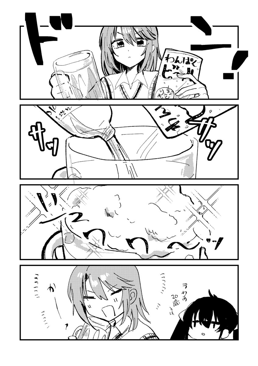 (2/2) 