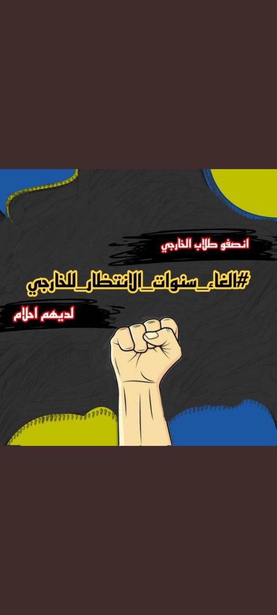 ynby19's tweet photo. @IraqiPMO @MAKadhimi https://t.co/OJnSUxZ5MJ
