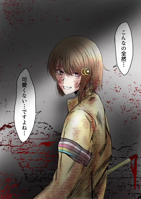 繚乱かすみん 