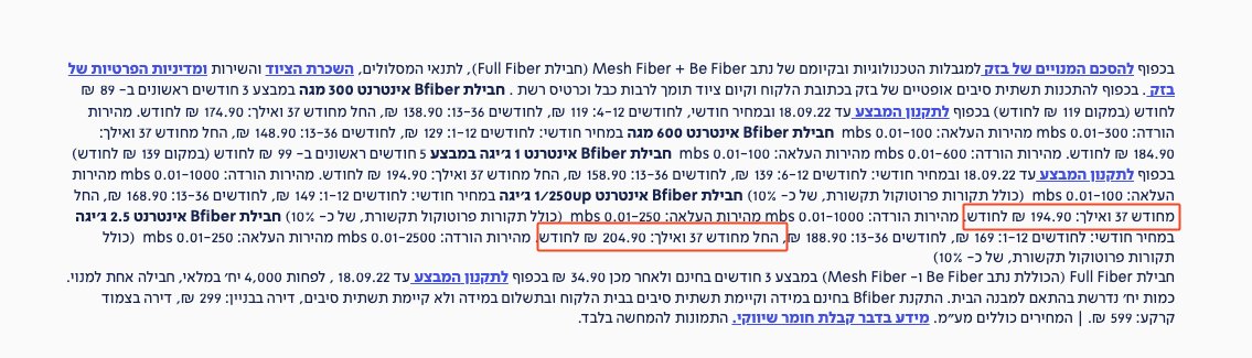 GillyBarr's tweet photo. @amsterdamski2 למה לא עושים חוקים נגד הלעות כאלה כל כך הרבה זמן אחרי התחברות לשירות??
זה מבטיח לחברה שמי שלא בודק את החיובים שלו באופן קבוע, פשוט לאט לאט ישלם יותר ויותר...
האבסורד כאן, היא שעם הזמן, מוצרים טכנולוגיים יורדים במחיר, אבל מי שלא עוקב, נענש... https://t.co/L9ydm82A3D