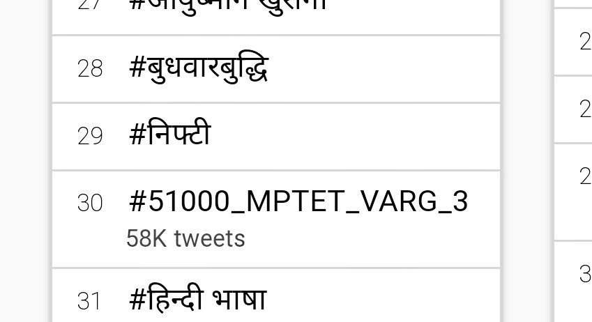 Jyoti73657694's tweet photo. #51000_MPTET_VARG_3 
हेस्टैक को नंबर वन पर लाना है सभी साथी एक साथ आओ https://t.co/UHeCXnXg0e