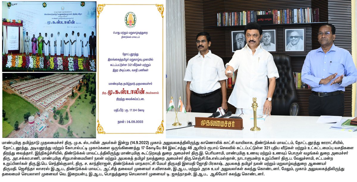 TN DIPR tweet media