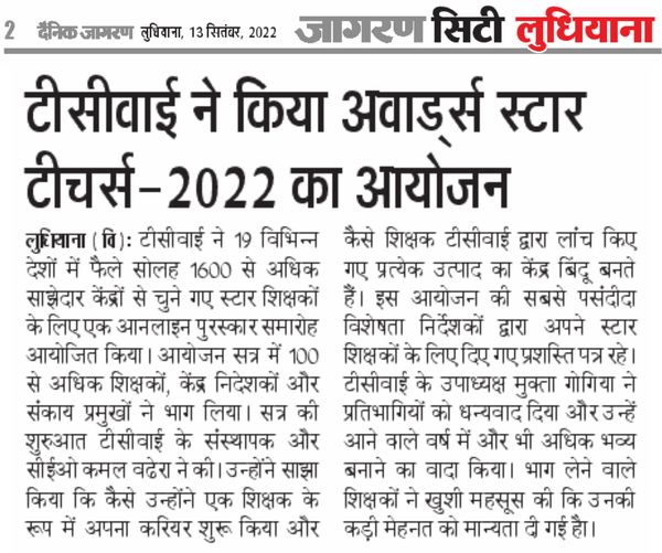 tcyspeak's tweet photo. #NewsCoverage #Newspaper #Jagran #danikjagran #ludhianajagran #TCYplatform #TCY https://t.co/mYnB2PK4lz