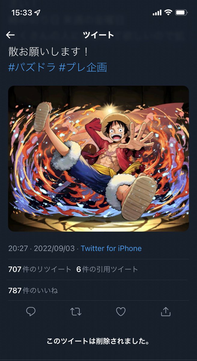 モブはパズドラやるな Mob Dead Please Twitter