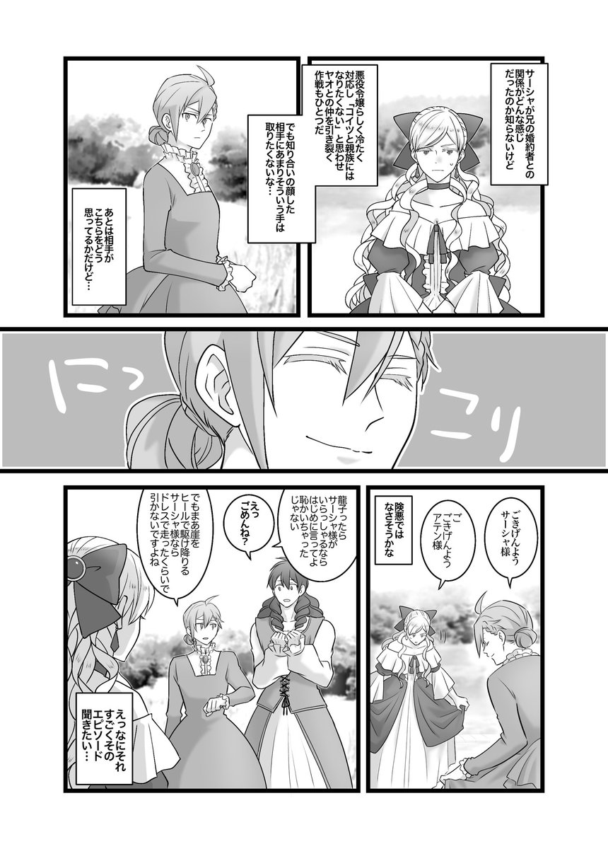 アテンちゃんです 