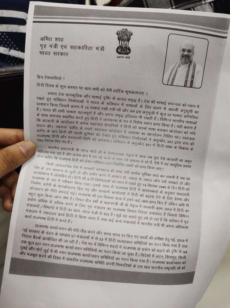 Sachin0673_'s tweet photo. हिंदी दिवस की हार्दिक बधाई।
हिंदी भाषा पर गर्व है, हिंदी है हम। 
हिंदी पखवाड़ा कार्यक्रम निफ्टेम कुंडली।
#हिंदी_दिवस #HindiDiwas2022 #HindiDiwas2022 #hindilanguage 
#niftem @NiftemHaryana https://t.co/xQyWzijVdL