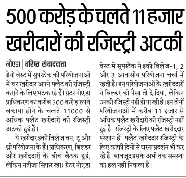 A trustworthy person who always tells the truth (@ak_pandey_ajay) on Twitter photo <a href="/PankajSinghBJP/">Pankaj Singh</a> जी क्या आपने फ्लैट ऑनर की समस्या योगीजी के आगे रखी?
चुनाव में वोट लेने के लिए तो आप बड़े बड़े वादे किए थे।
<a href="/dr_maheshsharma/">Dr. Mahesh Sharma</a>
<a href="/narendramodi/">Narendra Modi</a> जी याद रहे की लोकसभा चुनाव भी होंगे। <a href="/Supertechltd/">Supertech Limited</a> #केपटाउन की रजिस्ट्री पिछले5 साल से रुकी हुई है उसके लिए कृपया कुछ करें। <a href="/PankajSinghBJP/">Pankaj Singh</a> जी क्या आपने फ्लैट ऑनर की समस्या योगीजी के आगे रखी?
चुनाव में वोट लेने के लिए तो आप बड़े बड़े वादे किए थे।
<a href="/dr_maheshsharma/">Dr. Mahesh Sharma</a>
<a href="/narendramodi/">Narendra Modi</a> जी याद रहे की लोकसभा चुनाव भी होंगे। <a href="/Supertechltd/">Supertech Limited</a> #केपटाउन की रजिस्ट्री पिछले5 साल से रुकी हुई है उसके लिए कृपया कुछ करें।