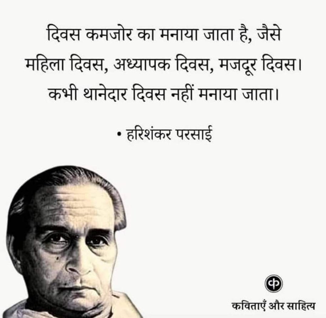 Ankit_shukla07's tweet image. उसी कड़ी में आज हिंदी दिवस मनाया जा रहा है। कभी सुना या देखा है किसी को अंग्रेजी दिवस मानते? #HindiDiwas #हिंदी_दिवस