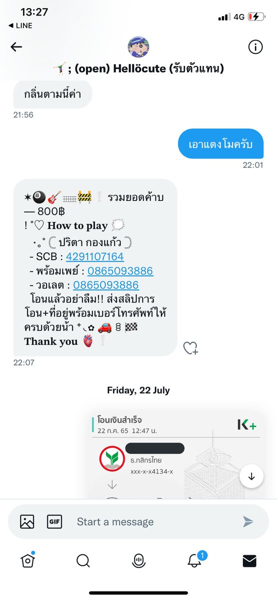 MYTER0VX's tweet photo. ร้านนี้เราสั่งเดือนกว่าๆแล้วครับแต่ของไม่มาส่งสักที เราเลยรอมาเดือนกว่าๆแล้วครับ พอเราถามในรีวิวร้าน แม่ค้าบอกให้เราลบออก เราเลยลบ ส่วนตัวเราไม่รู้นะครับว่ากับลูกค้าคนอื่นเป็นยังไงแต่เราโดนมาแบบนี้เราเลยไม่พอใจมากครับ ทักไปขอคืนเงินแล้วแม่ค้าก็ยังไม่อ่านเลยครับ #reviwhellocüte https://t.co/6rZ9SFDww6
