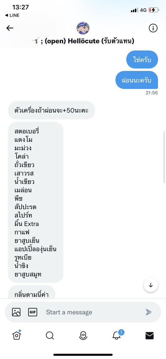 MYTER0VX's tweet photo. ร้านนี้เราสั่งเดือนกว่าๆแล้วครับแต่ของไม่มาส่งสักที เราเลยรอมาเดือนกว่าๆแล้วครับ พอเราถามในรีวิวร้าน แม่ค้าบอกให้เราลบออก เราเลยลบ ส่วนตัวเราไม่รู้นะครับว่ากับลูกค้าคนอื่นเป็นยังไงแต่เราโดนมาแบบนี้เราเลยไม่พอใจมากครับ ทักไปขอคืนเงินแล้วแม่ค้าก็ยังไม่อ่านเลยครับ #reviwhellocüte https://t.co/6rZ9SFDww6