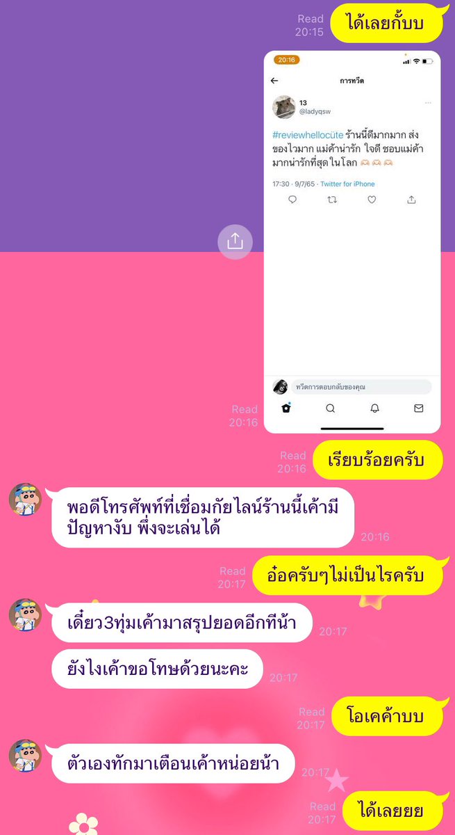 MYTER0VX's tweet photo. นี่เป็นแชทที่คุยกับแม่ค้าทางไลน์ เค้าอ้างนู่นนี่ เราก็เข้าใจ เราก็รอ แต่ก็ไม่มีการเคลื่อนไหวอะไรเลย https://t.co/aKlRMALs1w