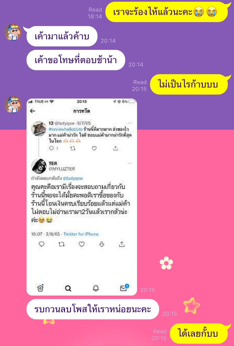 MYTER0VX's tweet photo. นี่เป็นแชทที่คุยกับแม่ค้าทางไลน์ เค้าอ้างนู่นนี่ เราก็เข้าใจ เราก็รอ แต่ก็ไม่มีการเคลื่อนไหวอะไรเลย https://t.co/aKlRMALs1w