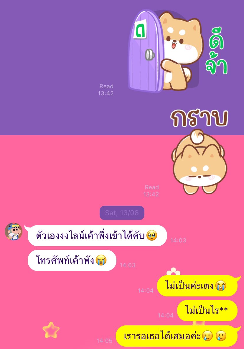 MYTER0VX's tweet photo. นี่เป็นแชทที่คุยกับแม่ค้าทางไลน์ เค้าอ้างนู่นนี่ เราก็เข้าใจ เราก็รอ แต่ก็ไม่มีการเคลื่อนไหวอะไรเลย https://t.co/aKlRMALs1w