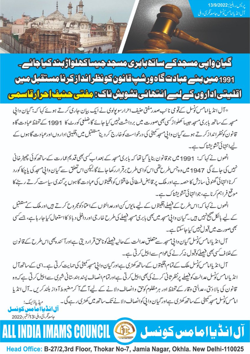 All India Imams Council tweet media