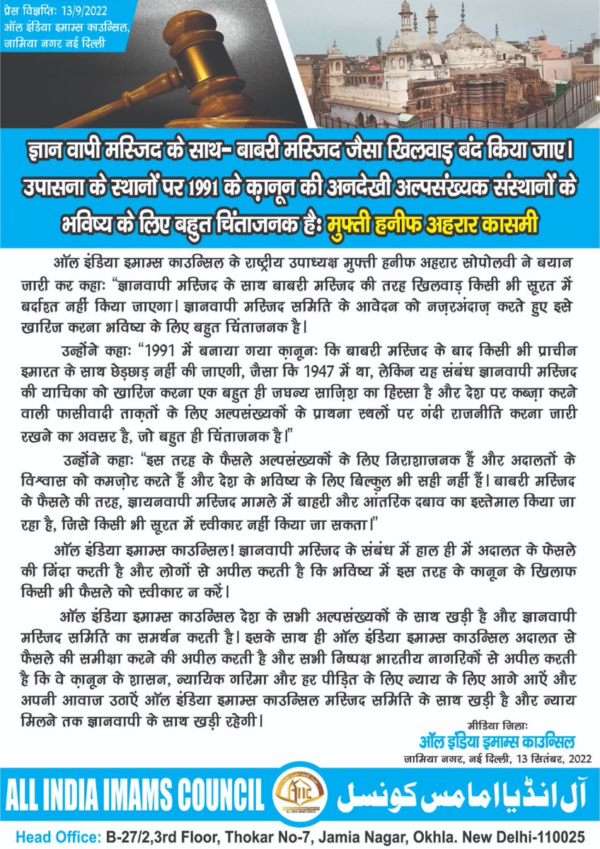 All India Imams Council tweet media