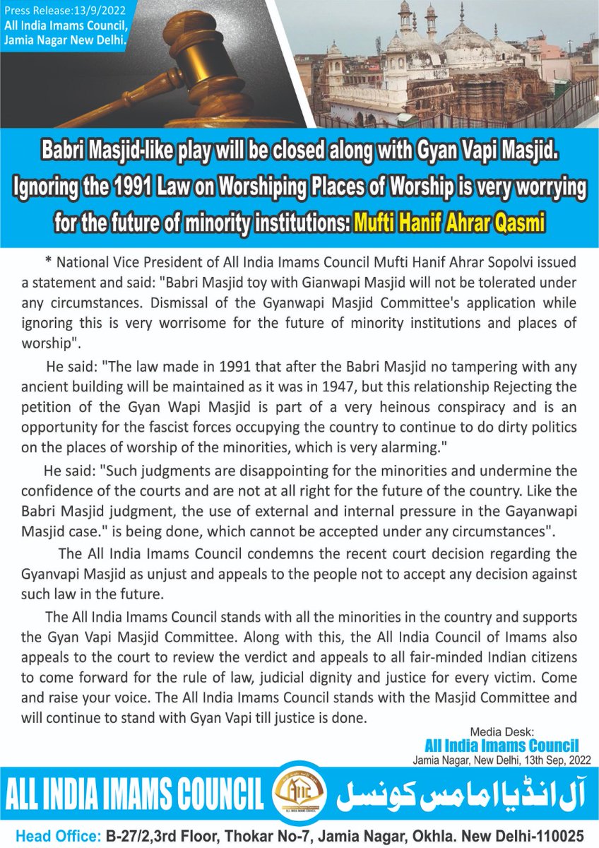 Stop playing like Babri Masjid with Gyan Vapi Masjid.
Mufti Hanif Ahrar Qasmi
National Vice President : All India Imams Council.
