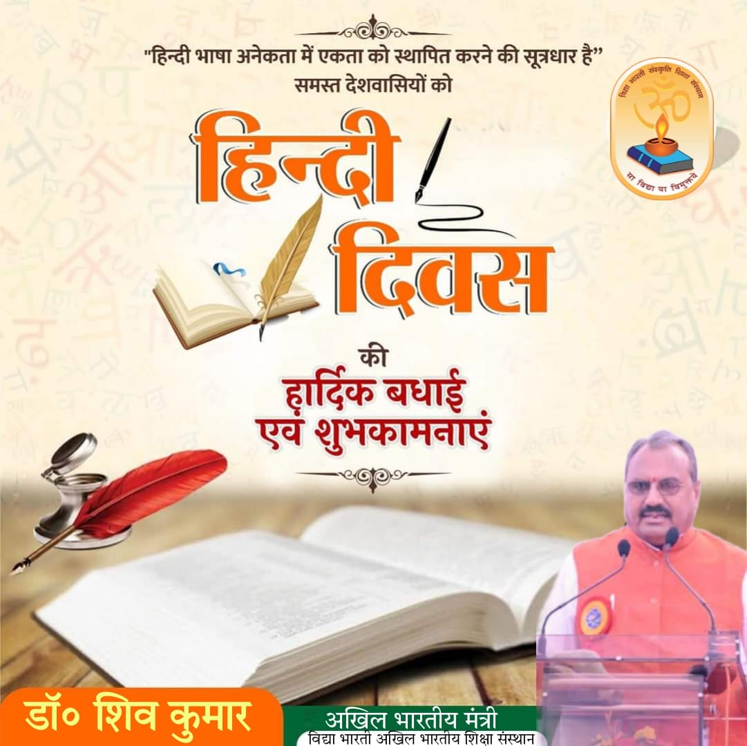 डा. शिवकुमार शर्मा (@shivkumar_vibha) on Twitter photo 
