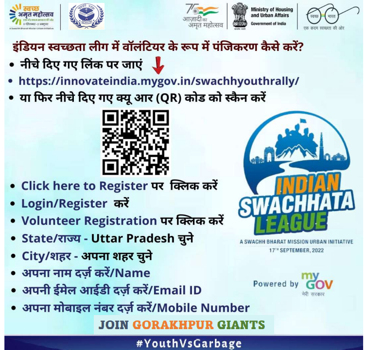 Join GORAKHPUR GIANTS in making Gorakhpur Garbage Free
Register by following below link or just Scan the QR code
innovateindia.mygov.in/swachhyouthral…