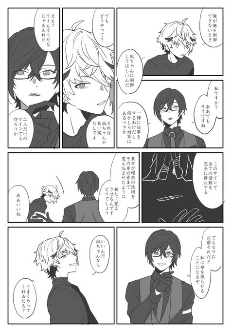 ※二次創作
※チョト不穏
4s妄想です 