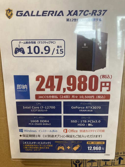 山本郷 の評価や評判 感想など みんなの反応を1週間ごとにまとめて紹介 ついラン