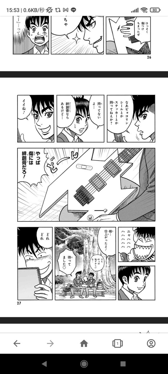 梅澤春人先生が異世界転生モノを描いてるという情報を入手したので読んでみたらけいおん!リスペクトしてた
やっぱ梅澤春人先生のセンスは最高だ 